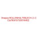 Деталь ROLLENHALTEBLECH-2-ССЫЛКИ 5730014452 для буровых систем Epiroc