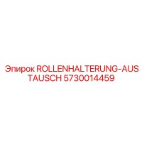 5730014459 ROLLENHALTERUNG-AUSTAUSCH Epiroc
