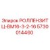 Оригинальный ролик РОЛЛЕНЗИТЦ-BM16-3-2-16 5730014460 для буровых станков Epiroc