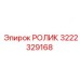 Изображение ролика Epiroc 3222329168