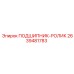 Подшипник для ударных механизмов 2639481783