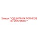 Оригинальный подшипник роликовый Epiroc номер 2657488777 для буровых машин