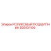 508131100 РОЛИКОВЫЙ ПОДШИПНИК Epiroc