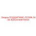 508110041 ПОДШИПНИК-РОЛИК-M-25-62X24 Epiroc