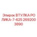 Фото втулки ролика-7-625 2692003890 от производителя Epiroc