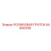 Комплект роликов Epiroc артикул 54650338