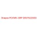 РОЛИК-GRP Epiroc 2657522930 — надежный элемент бурового механизма