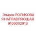 Изображение РОЛИКОВОЙ НАПРАВЛЯЮЩЕЙ Epiroc 9106002918, компонент для направления в буровых установках