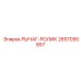 2657055857 РЫЧАГ-РОЛИК Epiroc
