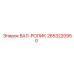 2653220950 ВАЛ-РОЛИК Epiroc
