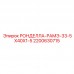 2200630715 РОНДЕЛЛА-РАМЭ-33-5X40X1-5 Epiroc