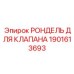 Точный компонент гидросистемы Epiroc 1901613693