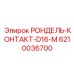 Фото специализированной шайбы Epiroc 6210036700