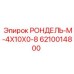 Компактный рондель для подземной техники Epiroc