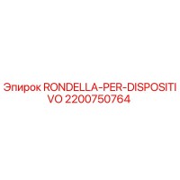 2200750764 RONDELLA-PER-DISPOSITIVO Epiroc