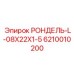 Фторкаучуковый уплотнитель 8x22x1.5 мм артикул 6210010200 Epiroc