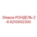 Оригинальный компонент РОНДЕЛЬ-Z-6 6210002300 производитель Epiroc