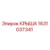 Оригинальная крыша 1631037341 Epiroc для бурового оборудования