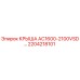 Оригинальная крыша 2204218101 Epiroc AC1600-2100VSD