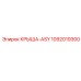 1092019300 КРЫША-ASY Epiroc