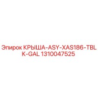 1310047525 Roof ASY XAS186 TBLK GAL Epiroc