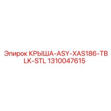 1310047615 Roof ASY XAS186 TBLK STL Epiroc