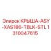 1310047615 Roof ASY XAS186 TBLK STL Epiroc