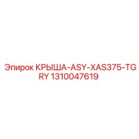 1310047619 Roof ASY XAS375 TGRY Epiroc