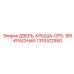 1310412550 ДВЕРЬ-КРЫША-CPS-185-КРАСНЫЙ | Epiroc