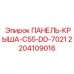 Защитная крыша буровой установки Epiroc