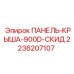 2236207107 ПАНЕЛЬ-КРЫША-900D-СКИД Epiroc