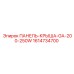 1614734700 Roof Panel GA-200-250W Epiroc