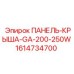 1614734700 Roof Panel GA-200-250W Epiroc