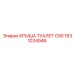 Фото крыши туалета C90 1631034946 Epiroc
