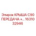 Фото крыши передачи C90 +… 1631032946 Epiroc