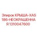 Original Epiroc Unpainted Roof XAS186 Part 1310047600