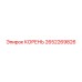 2652269826 Root Epiroc