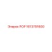 ROP 1613791600 - деталь для буровых установок Epiroc