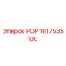 Оригинальный компонент ROP 1617535100 производителя Epiroc