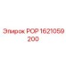 Усовершенствованный узел ROP 1621059200
