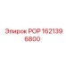 Оригинальная деталь 1621396800 РОР от производителя Epiroc