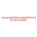 3222314563 ВЕРЕВОЧНЫЙ ДЕРЖАТЕЛЬ Epiroc