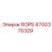 Каркас безопасности ROPS артикул 4700370329 производства Epiroc