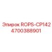 Защитный каркас 4700388901 Epiroc ROPS-CP142