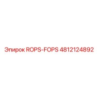 4812124892 ROPS-FOPS Epiroc