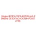 Защита кабины ROPS-FOPS артикул 4700372746 с ремнями безопасности