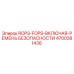 Защитный каркас ROPS-FOPS 4700381436 для буровых установок Epiroc