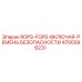 Оригинальная защитная система ROPS-FOPS 4700396231 для техники Epiroc