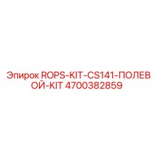 Комплект для полевого ремонта ROPS 4700382859 техники Epiroc