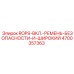 ROPS система с ремнями для буровых установок Epiroc